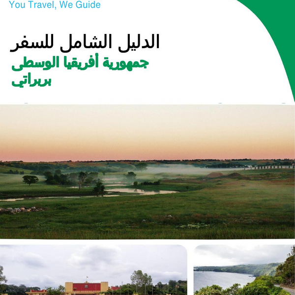 The city trip guide for Berbérati (Central African Republic)