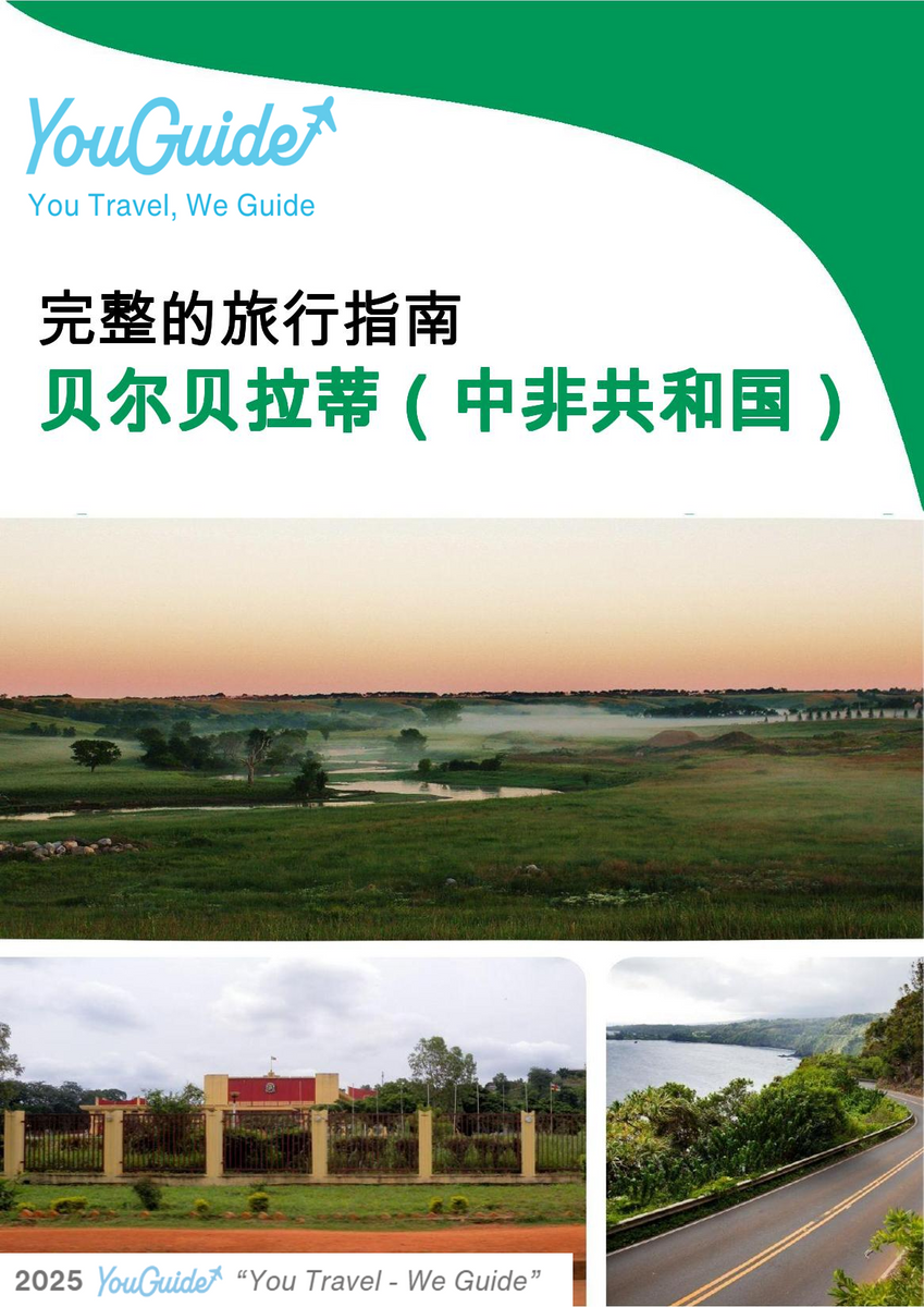 The city trip guide for Berbérati (Central African Republic)