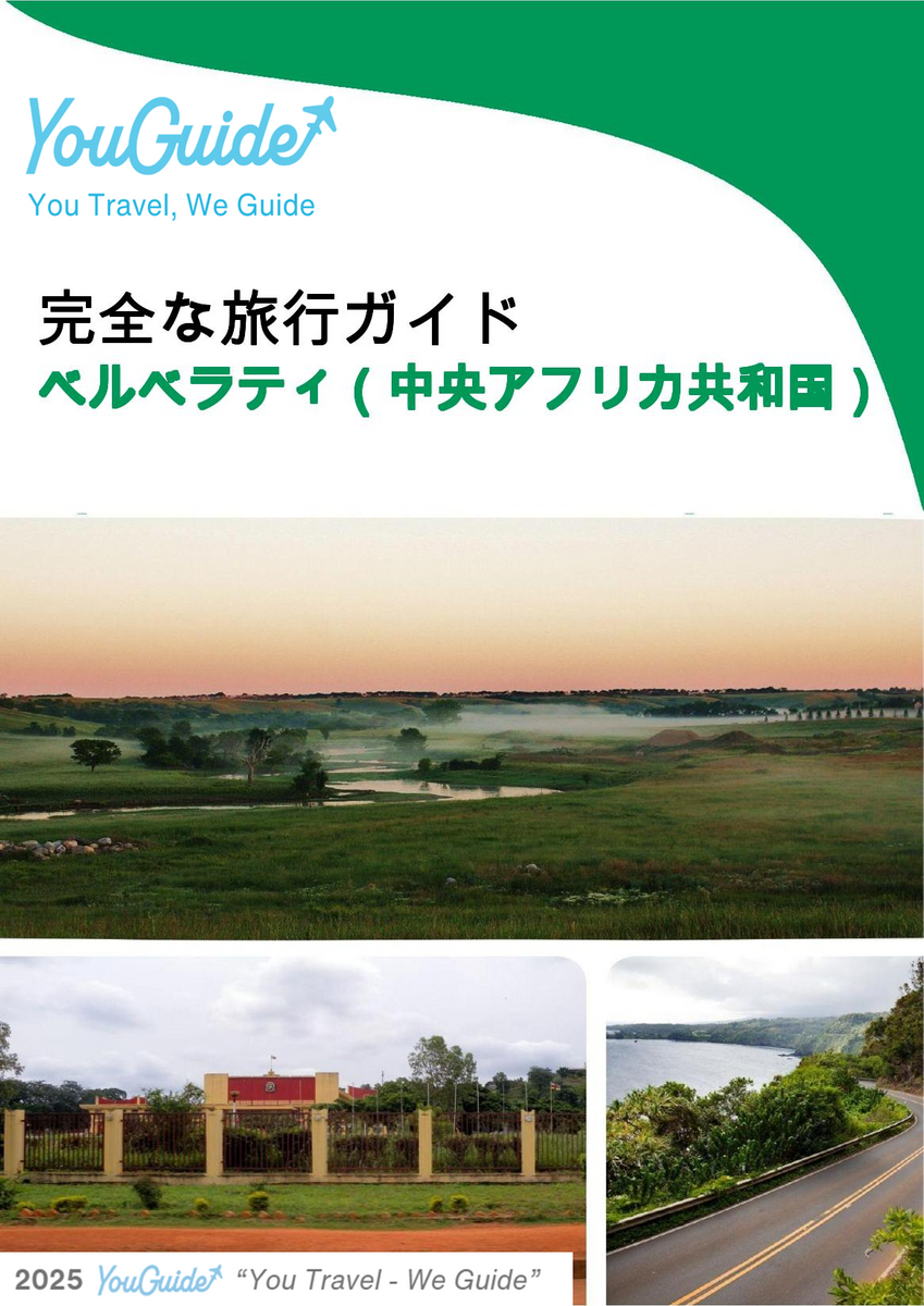 The city trip guide for Berbérati (Central African Republic)