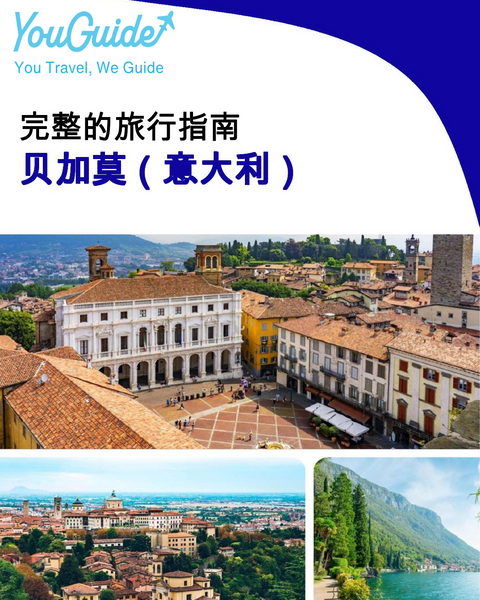 The city trip guide for Bergamo (Italy)