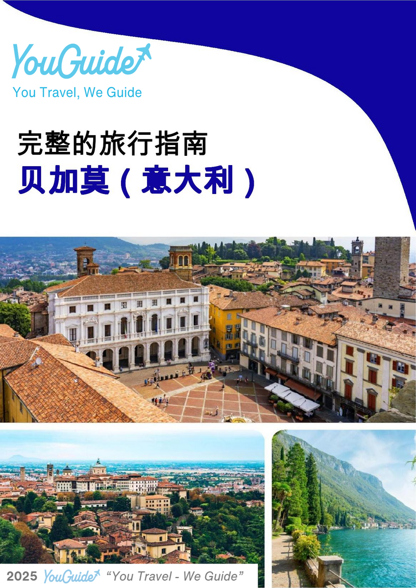The city trip guide for Bergamo (Italy)