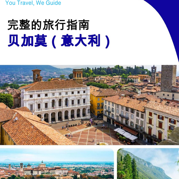 The city trip guide for Bergamo (Italy)