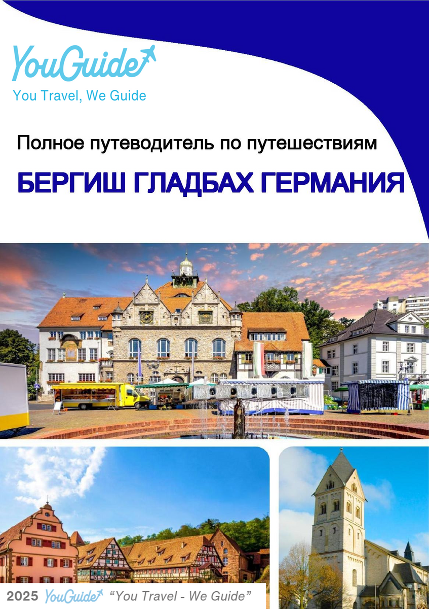 The city trip guide for Bergisch Gladbach (Germany)