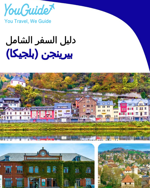 The city trip guide for Beringen (Belgium)