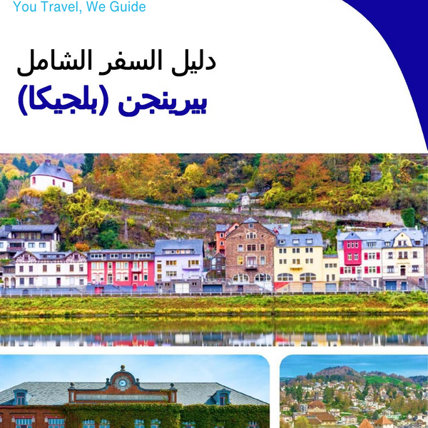 The city trip guide for Beringen (Belgium)