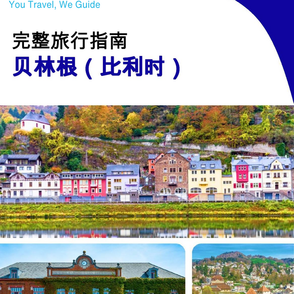 The city trip guide for Beringen (Belgium)