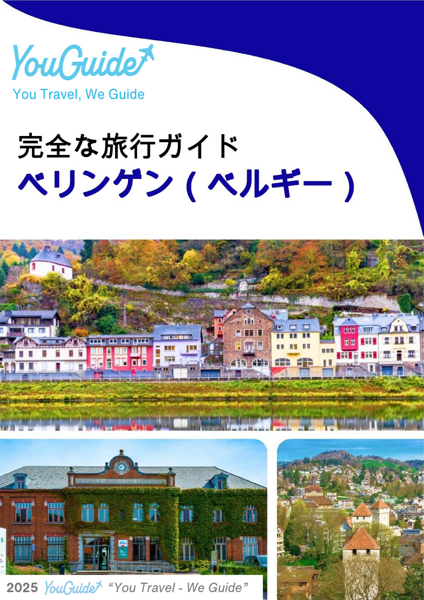 The city trip guide for Beringen (Belgium)