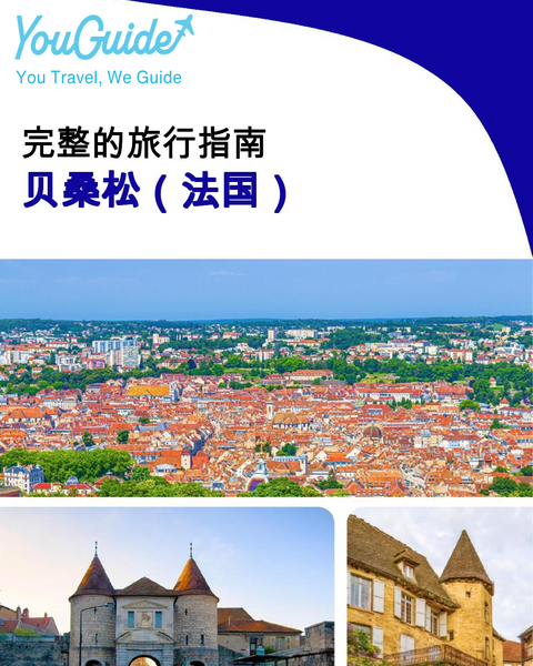 The city trip guide for Besançon (France)