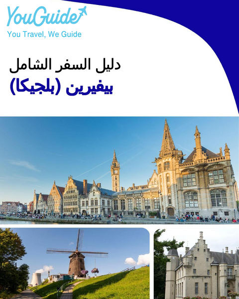 The city trip guide for Beveren (Belgium)