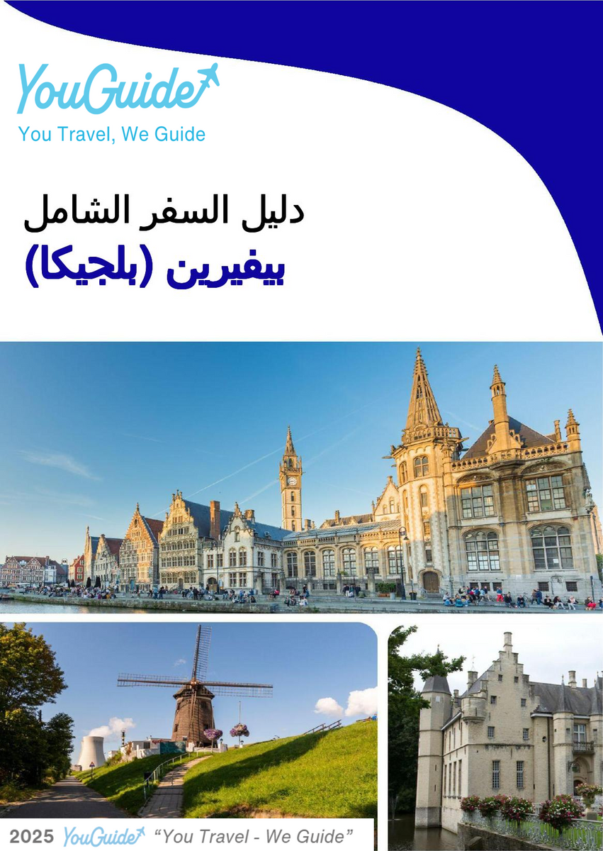 The city trip guide for Beveren (Belgium)