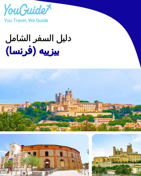 The city trip guide for Béziers (France)