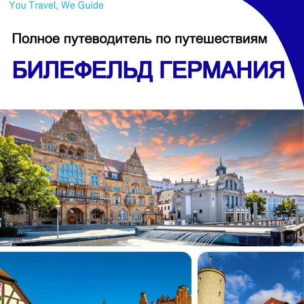 The city trip guide for Bielefeld (Germany)