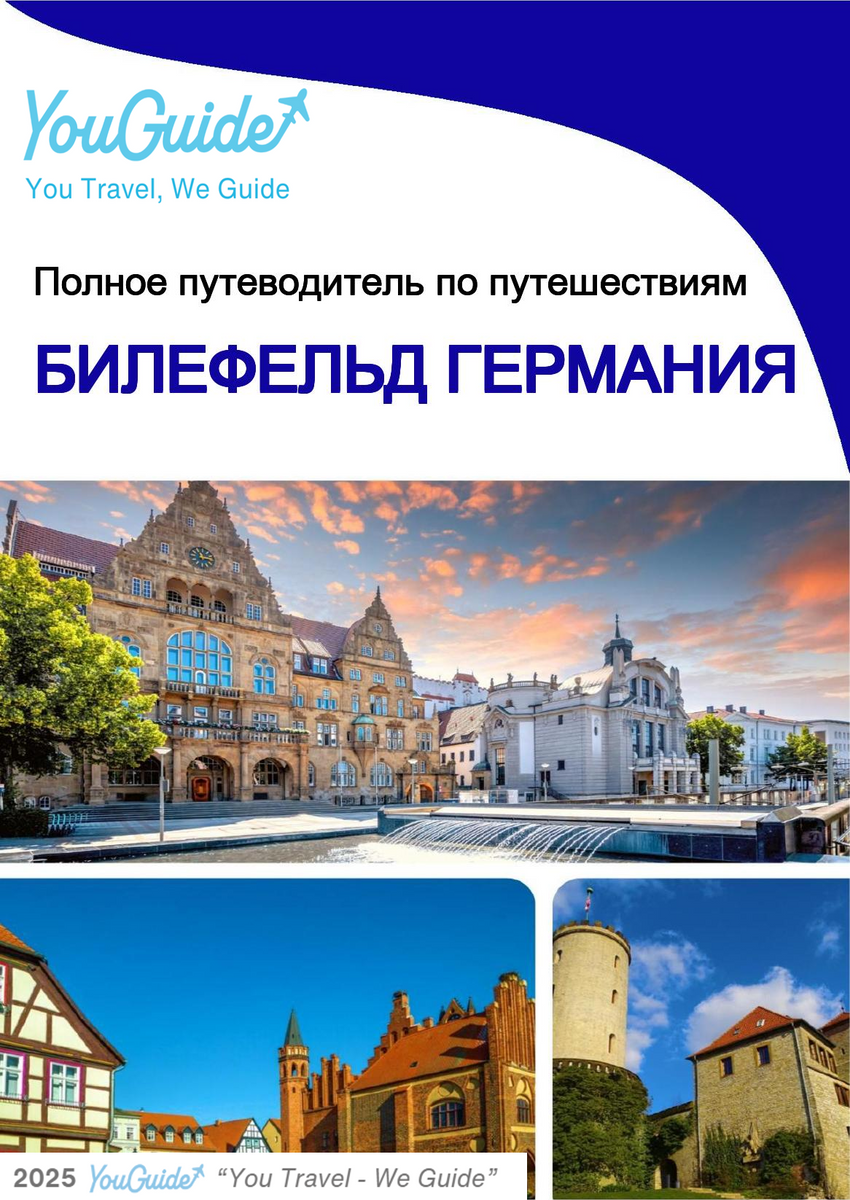 The city trip guide for Bielefeld (Germany)