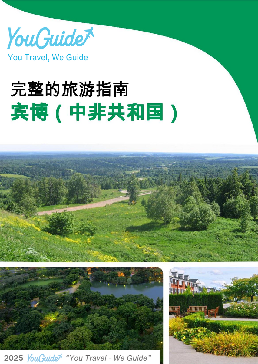 The city trip guide for Bimbo (Central African Republic)