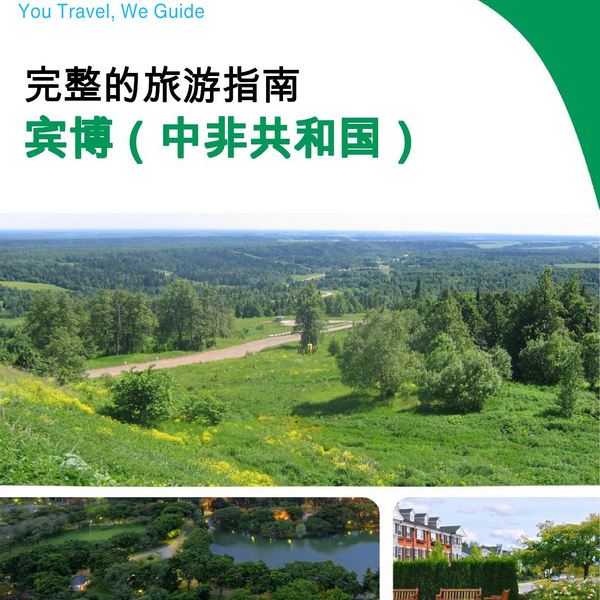 The city trip guide for Bimbo (Central African Republic)