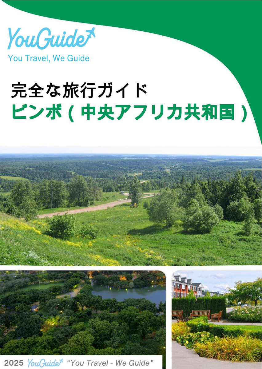 The city trip guide for Bimbo (Central African Republic)