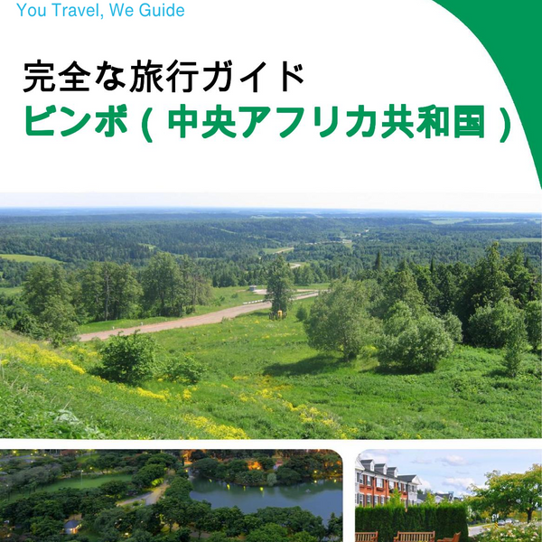 The city trip guide for Bimbo (Central African Republic)