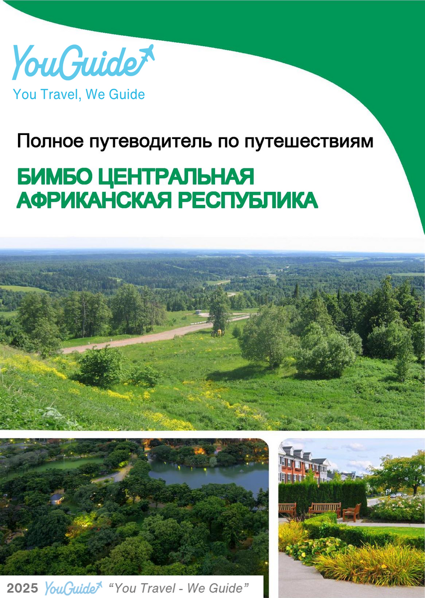 The city trip guide for Bimbo (Central African Republic)