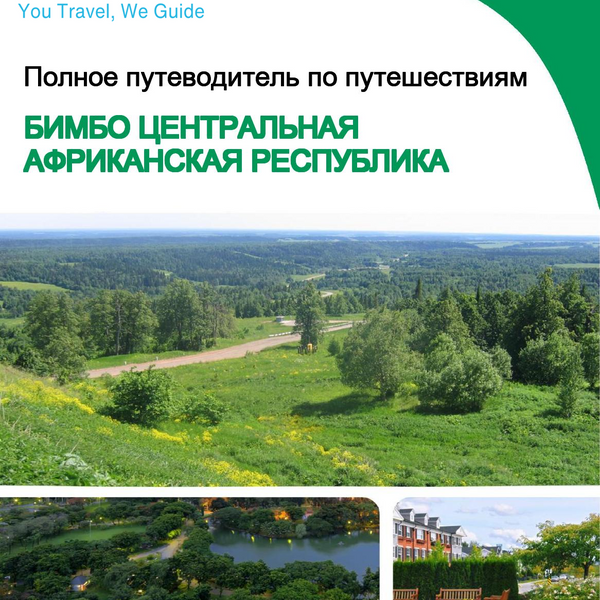 The city trip guide for Bimbo (Central African Republic)