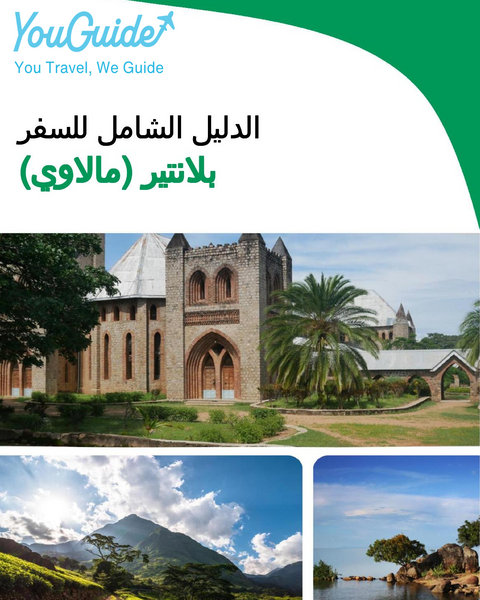 The city trip guide for Blantyre (Malawi)