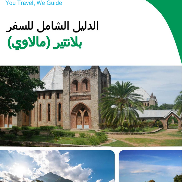 The city trip guide for Blantyre (Malawi)