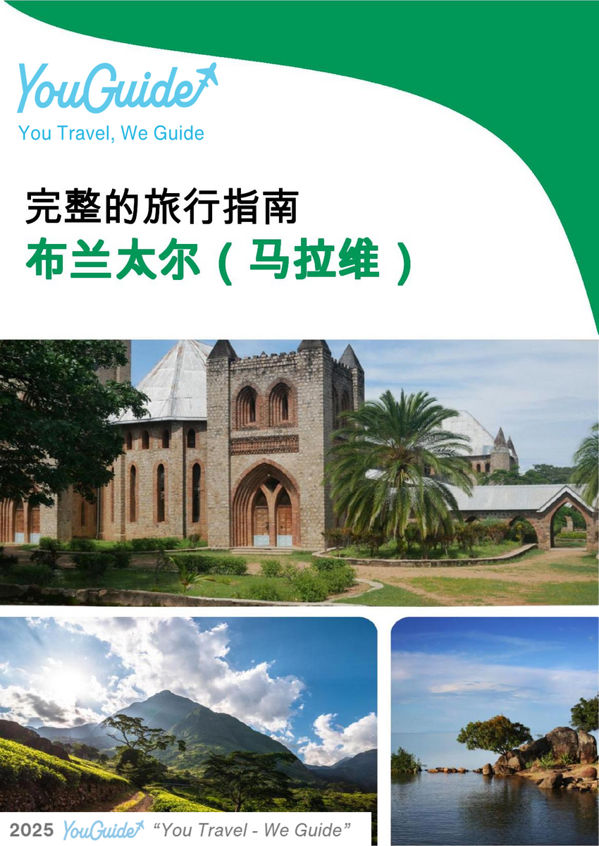 The city trip guide for Blantyre (Malawi)