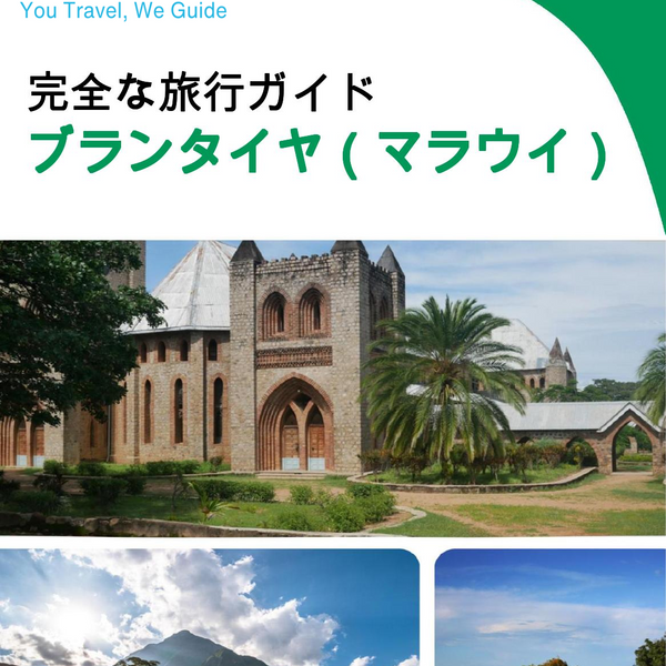 The city trip guide for Blantyre (Malawi)