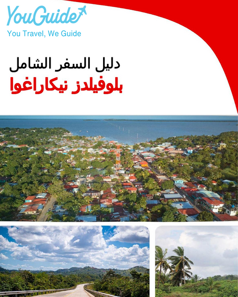 The city trip guide for Bluefields (Nicaragua)