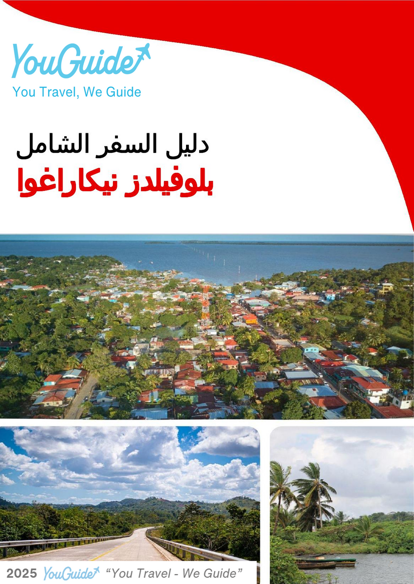 The city trip guide for Bluefields (Nicaragua)