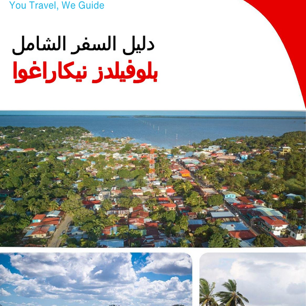 The city trip guide for Bluefields (Nicaragua)