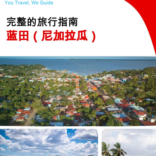 The city trip guide for Bluefields (Nicaragua)