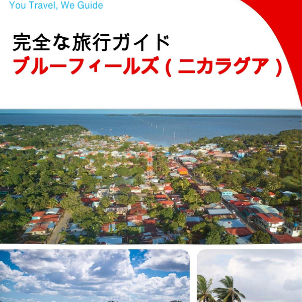 The city trip guide for Bluefields (Nicaragua)