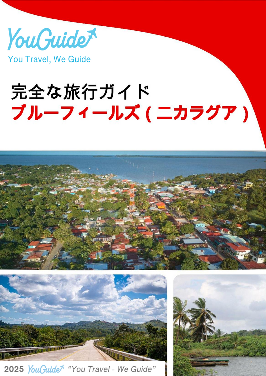 The city trip guide for Bluefields (Nicaragua)