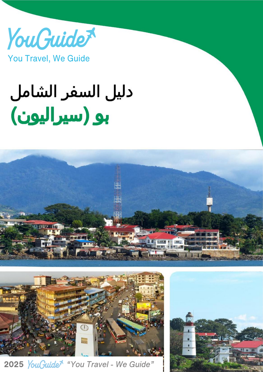 The city trip guide for Bo (Sierra Leone)