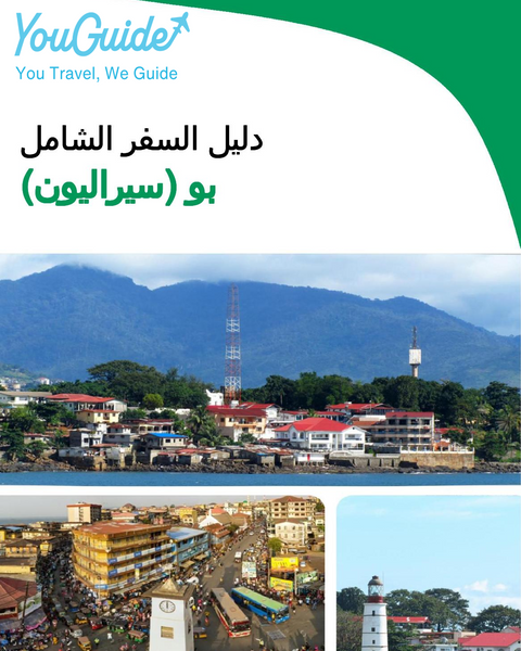 The city trip guide for Bo (Sierra Leone)