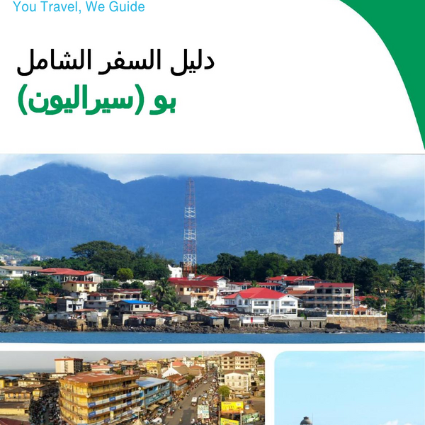 The city trip guide for Bo (Sierra Leone)