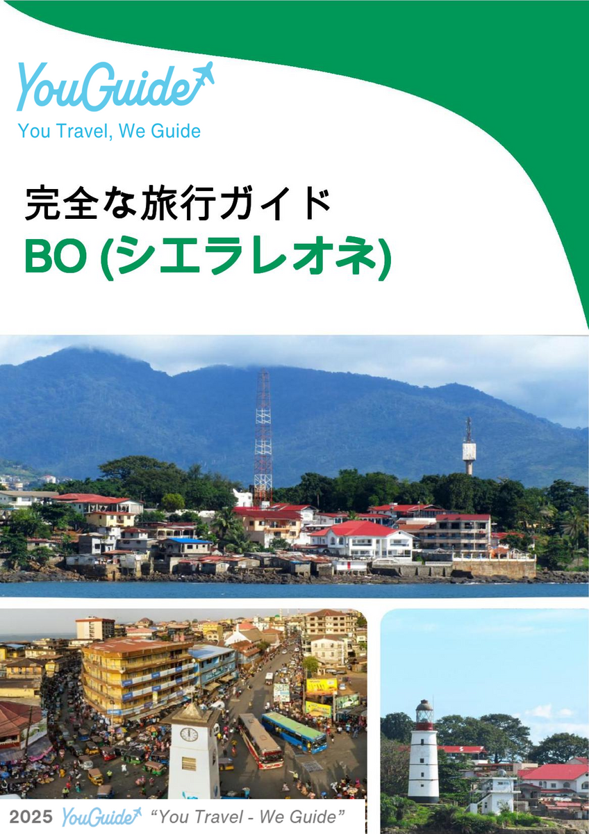 The city trip guide for Bo (Sierra Leone)