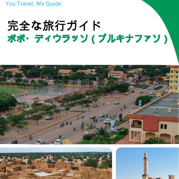 The city trip guide for Bobo Dioulasso (Burkina Faso)