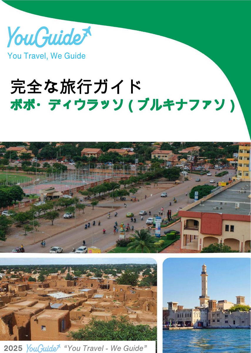 The city trip guide for Bobo Dioulasso (Burkina Faso)