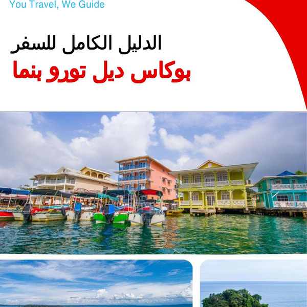 The city trip guide for Bocas del Toro (Panama)