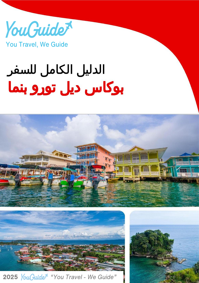 The city trip guide for Bocas del Toro (Panama)