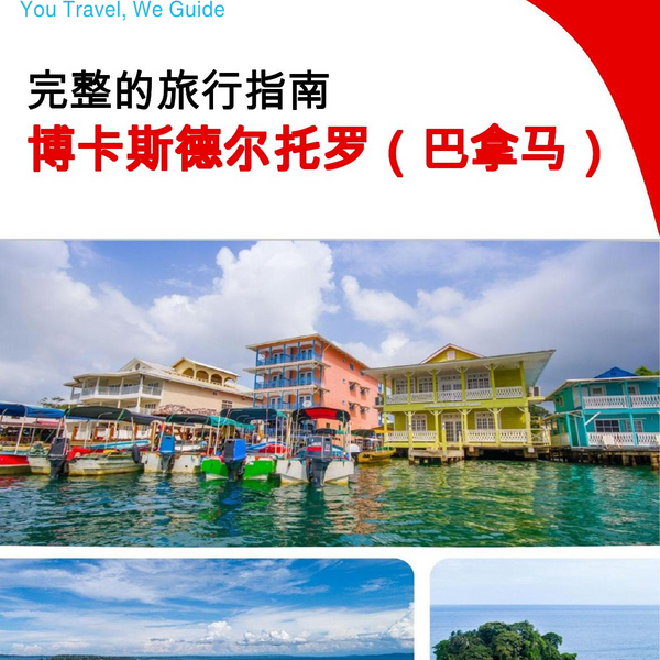 The city trip guide for Bocas del Toro (Panama)