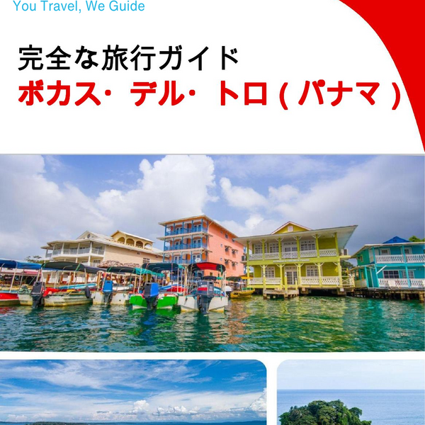 The city trip guide for Bocas del Toro (Panama)