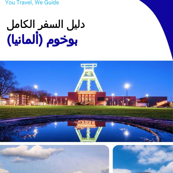 The city trip guide for Bochum (Germany)