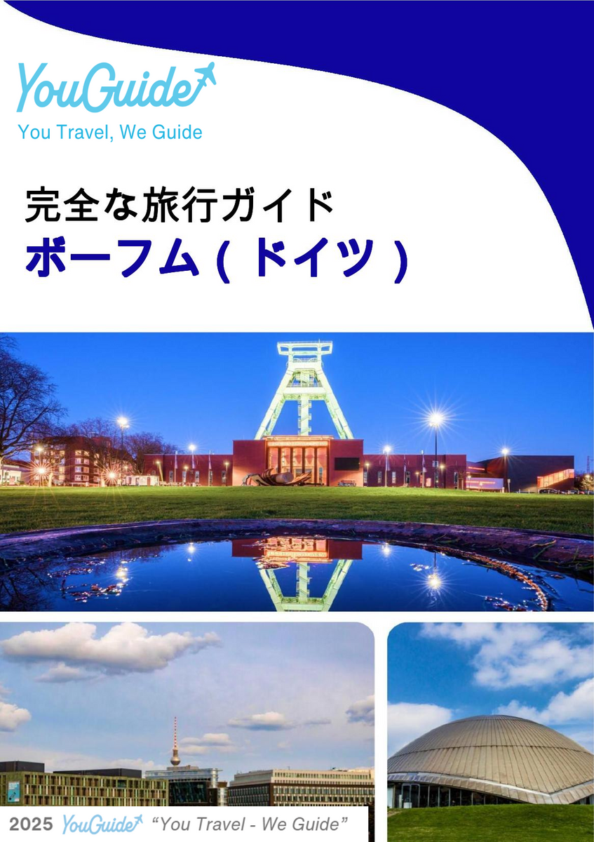 The city trip guide for Bochum (Germany)