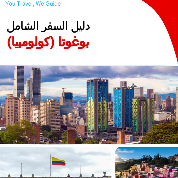The city trip guide for Bogotá (Colombia)