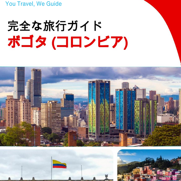 The city trip guide for Bogotá (Colombia)