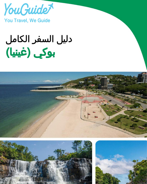 The city trip guide for Boké (Guinea)