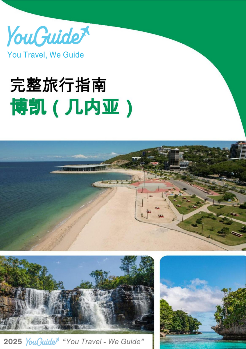 The city trip guide for Boké (Guinea)