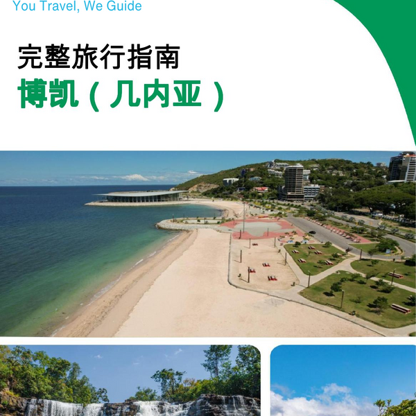 The city trip guide for Boké (Guinea)